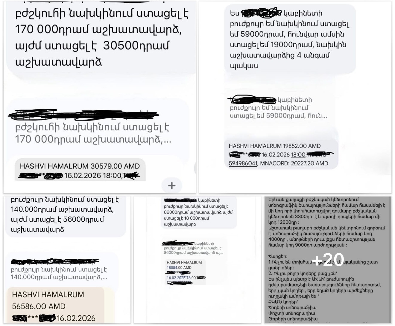Բժիշկները ահազանգում են