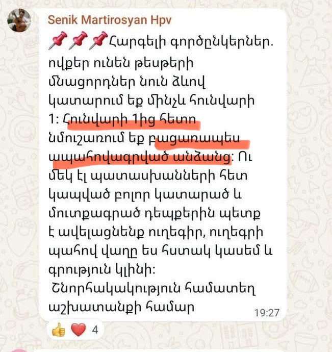 ՆՈՐ ԿԱՆՈՆ․ ԱՂՔԱՏ ԿՆՈՋ ՄՈՏ ՔԱՂՑԿԵՂԸ ՊԵՏՔ Է ՈՒՇ ՀԱՅՏՆԱԲԵՐՎԻ