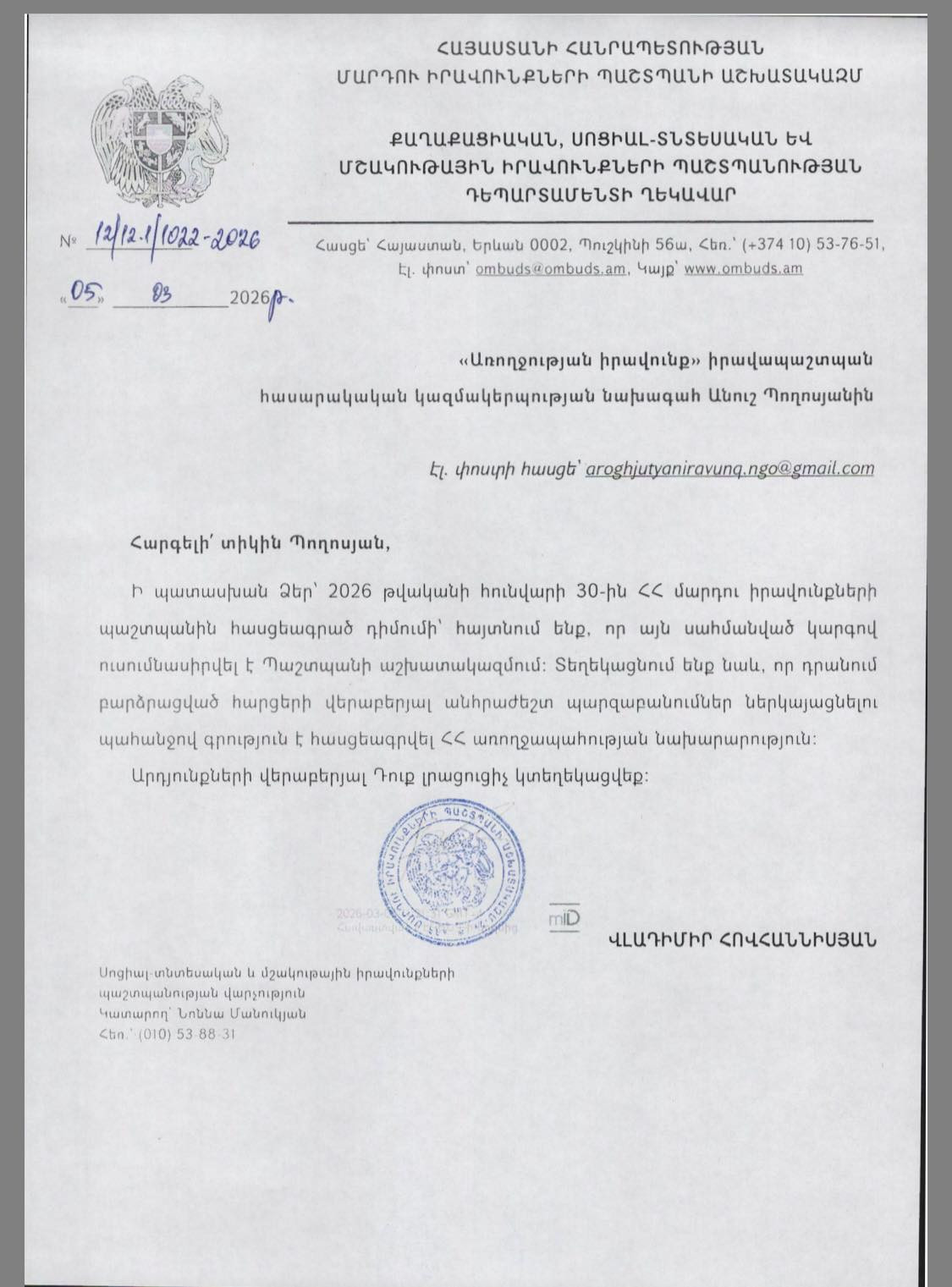 Ահա ինչ է նշանակում «պաշտպանված իրավունքներ»՝ Հայաստանի իրականությունում
