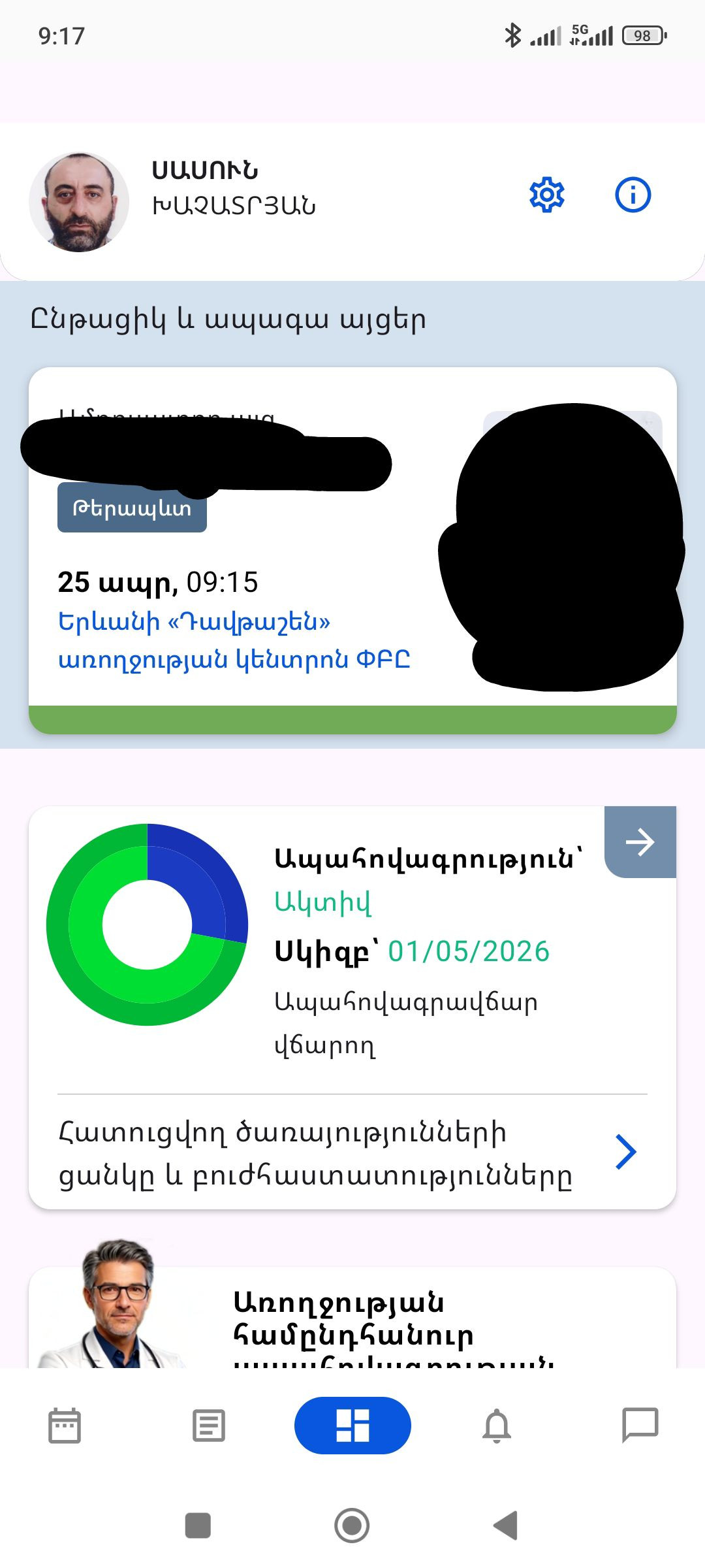 Armed համակարգի խայտառալ բաղթողումները